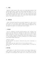 재산세와 종합부동산세 비교-2