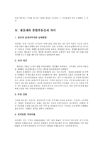 재산세와 종합부동산세 비교-7