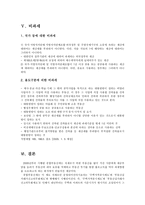 재산세와 종합부동산세 비교-9