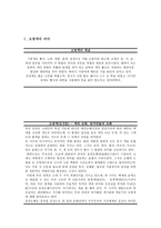 오방색의 의미와 활용 디자인과 생활-2