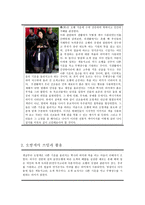 오방색의 의미와 활용 디자인과 생활-6