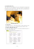 서비스 마케팅 성공사례분석-18