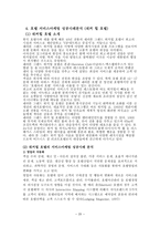 서비스 마케팅 성공사례분석-20