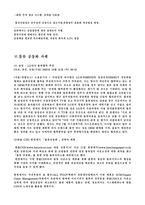 중소기업의 물류공동화 국제물류론-8