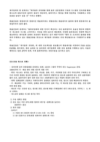 중소기업의 물류공동화 국제물류론-9