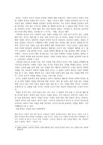 유교의 직업관 유교에서 말하는 직업 찬성-2