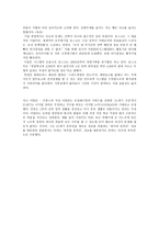 CEO칭기즈칸 유목민에게 배우는 21세기 경영전략-2