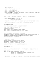 지식의 조직 레포트-2