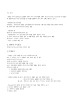 지식의 조직 레포트-3