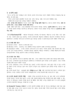 지식의 조직 레포트-5