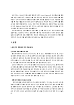 부르주아 화장품 회사 분석-4