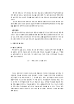 부르주아 화장품 회사 분석-5