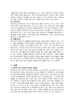 부르주아 화장품 회사 분석-7