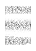 부르주아 화장품 회사 분석-10