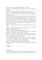 부르주아 화장품 회사 분석-12