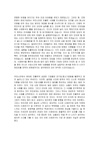 부르주아 화장품 회사 분석-13