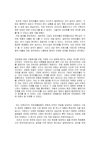 부르주아 화장품 회사 분석-14