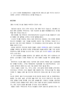 부르주아 화장품 회사 분석-15