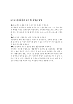 외식업체 마케팅 동향 년대부터 현재-3
