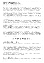세종의 국가경영 새로운 CEO 탄생-2