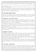 세종의 국가경영 새로운 CEO 탄생-3