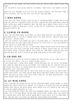 세종의 국가경영 새로운 CEO 탄생-4