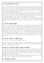 세종의 국가경영 새로운 CEO 탄생-5