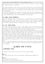 세종의 국가경영 새로운 CEO 탄생-6