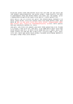 한·중·일·미의 무역정책-3