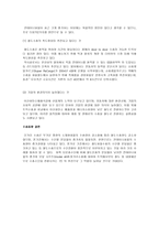 일본의 운송체계-7