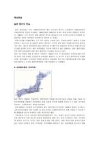 일본의 운송체계-8