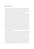 일본의 운송체계-11
