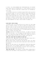일본의 운송체계-12