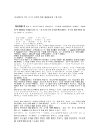 일본의 운송체계-13