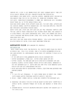 일본의 운송체계-16