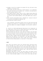 일본의 운송체계-17