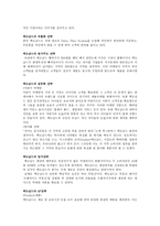 맥도널드의 경영전략-3