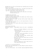 김일성 리더십 연구 경제위기와 수령 체계의 확립-3