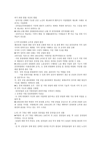 김일성 리더십 연구 경제위기와 수령 체계의 확립-11