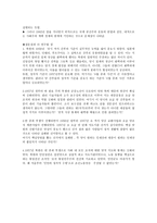 김일성 리더십 연구 경제위기와 수령 체계의 확립-12