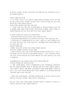 부동산 투자와 조세 세무상식-7