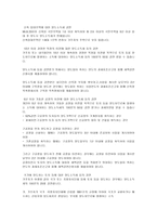 부동산 투자와 조세 세무상식-10