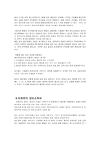 부동산 투자와 조세 세무상식-12