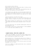 부동산 투자와 조세 세무상식-16