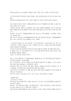 부동산 투자와 조세 세무상식-17