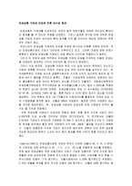 파생상품 거래세 도입에 따른 세수입 효과-1