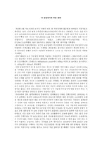미금 융위기에 따른 변화-1