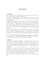 케인즈의 일반이론 유동성 함정-1