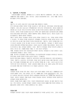 케인즈의 일반이론 유동성 함정-2