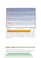 삼성 SDI 레포트-15